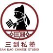 San Dao Chinese Studio Logo